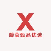 璇莹甄品优选
