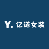 亿诺女装