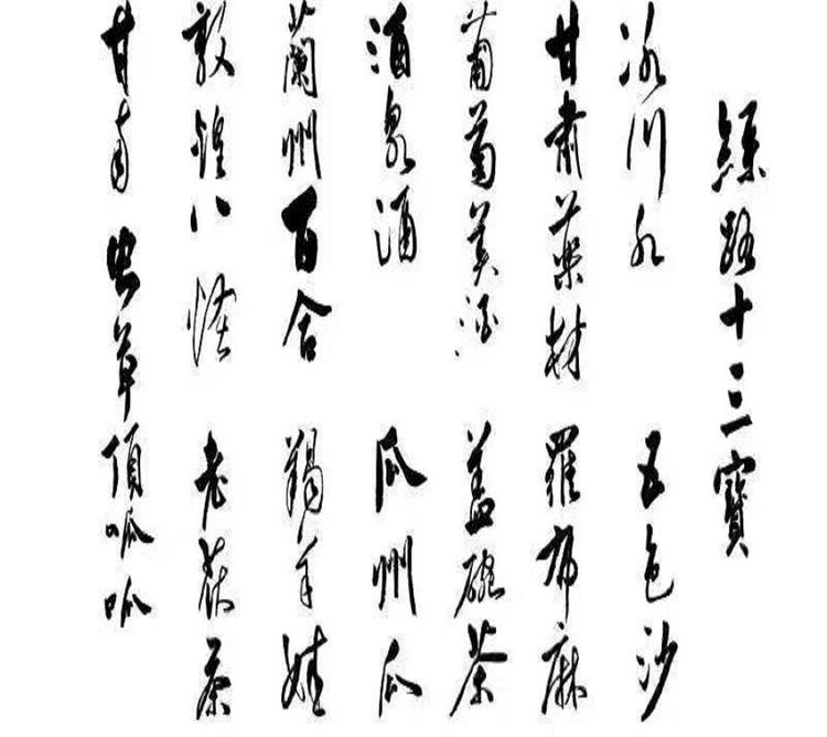 丝路十三宝个体店