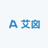 艾囟生发