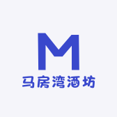 马房湾酒坊