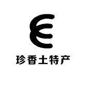 珍香土特产