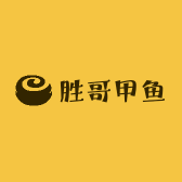 胜哥甲鱼