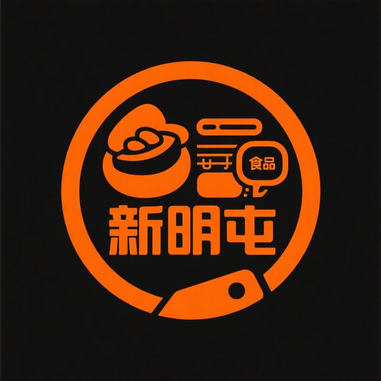 新明屯食品优选