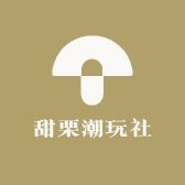 甜栗潮玩社