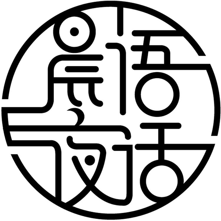 晨语夜话牙刷工厂店