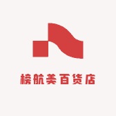 榜航美百货店