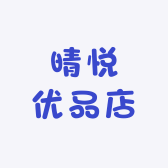 晴悦优品店