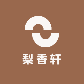 梨香轩