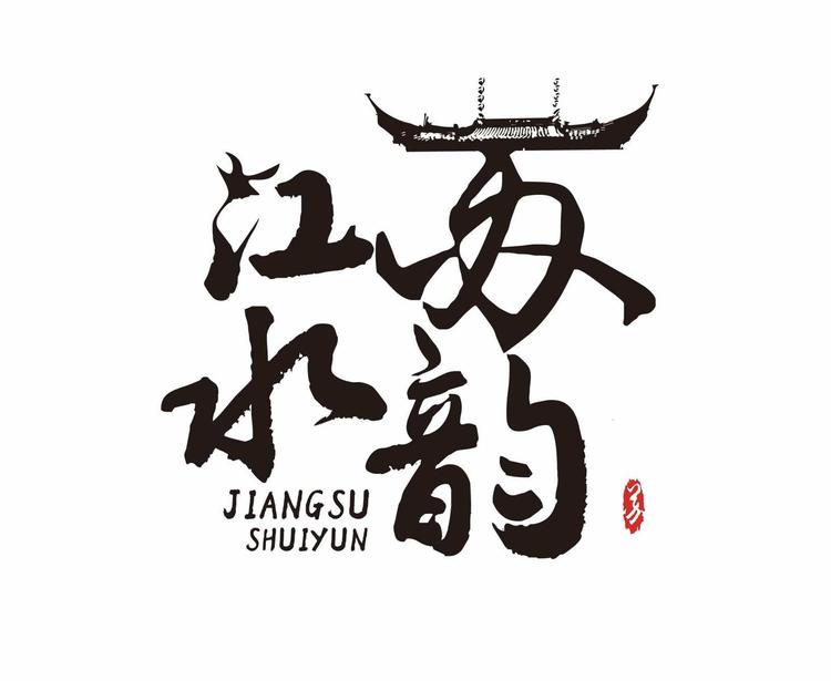宿城区水韵书画工艺品工作室的小店个体店