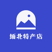 缅北特产店