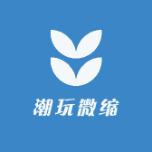 潮玩微缩