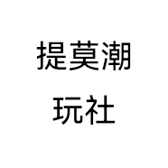 提莫潮玩社个体店