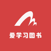 爱学习图书