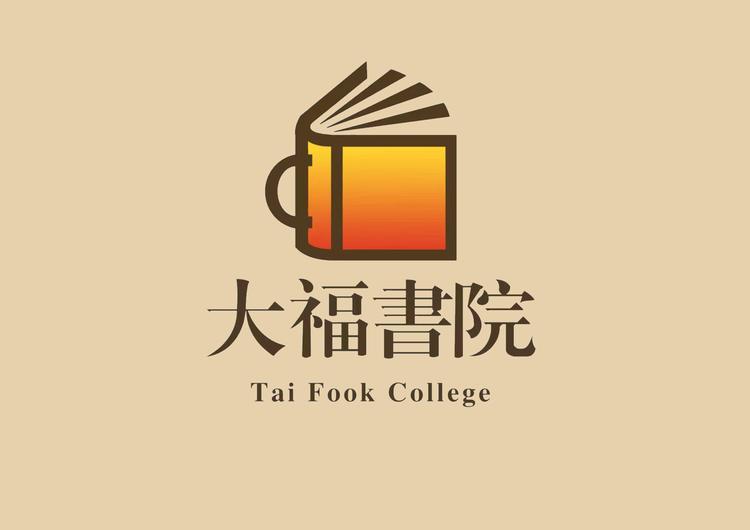大福茶书院