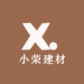 小荣建材