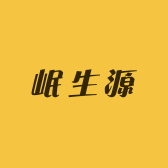 岷生源