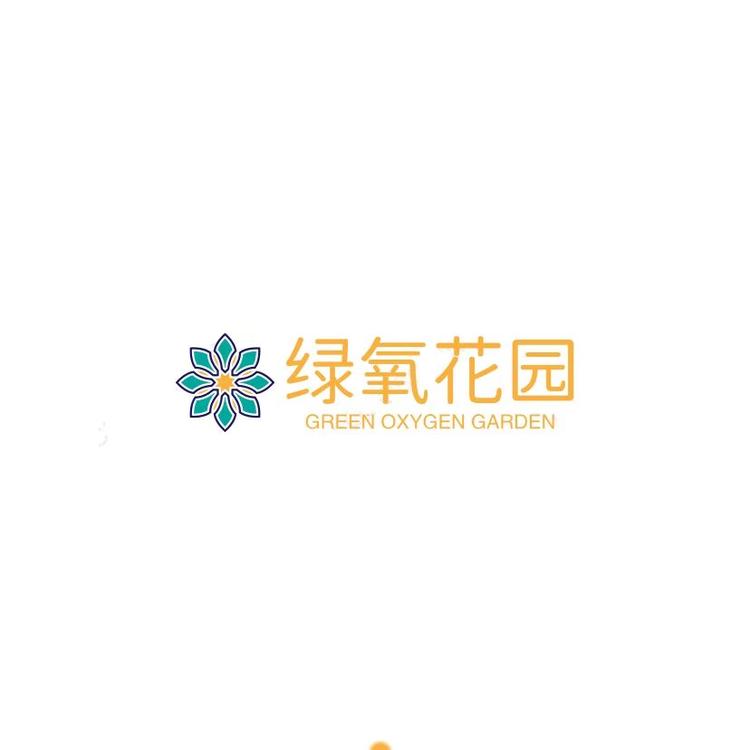 绿氧时空的花园