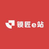 锁匠e站