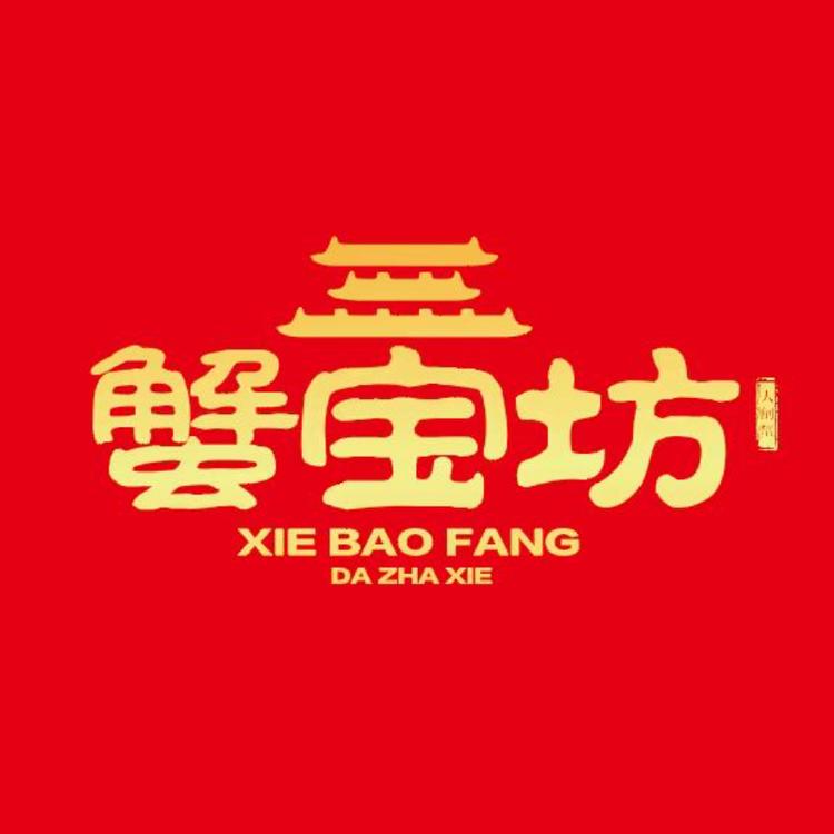蟹宝坊黄河大闸蟹