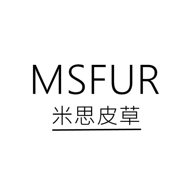 MSFUR米思皮草服饰