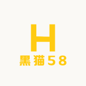 黑猫58