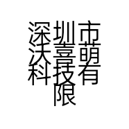 深圳市沃喜萌科技有限公司的小店