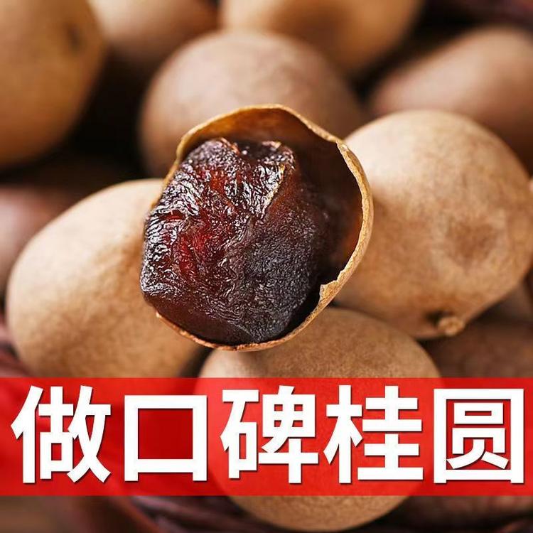 兴享优质干果店