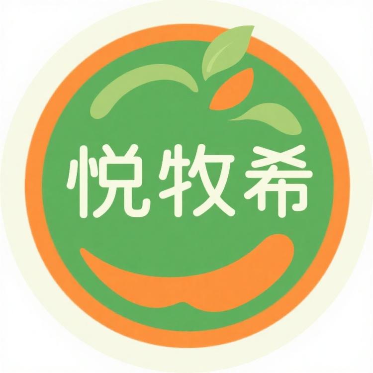 悦牧希水果