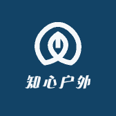 知心户外