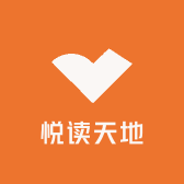 悦读天地