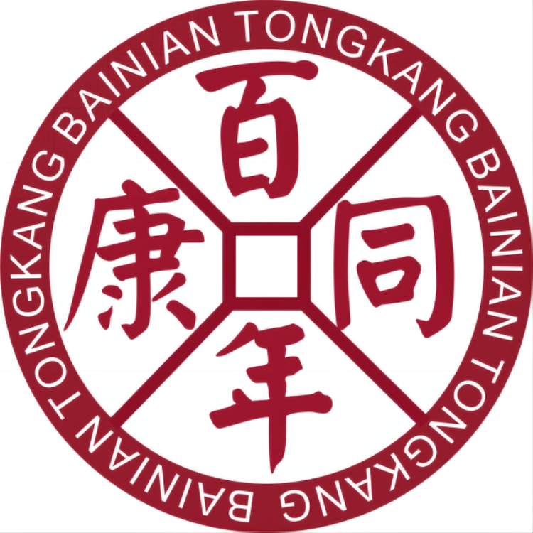 百年同康同康健康专卖店
