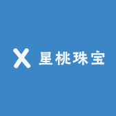星桃珠宝