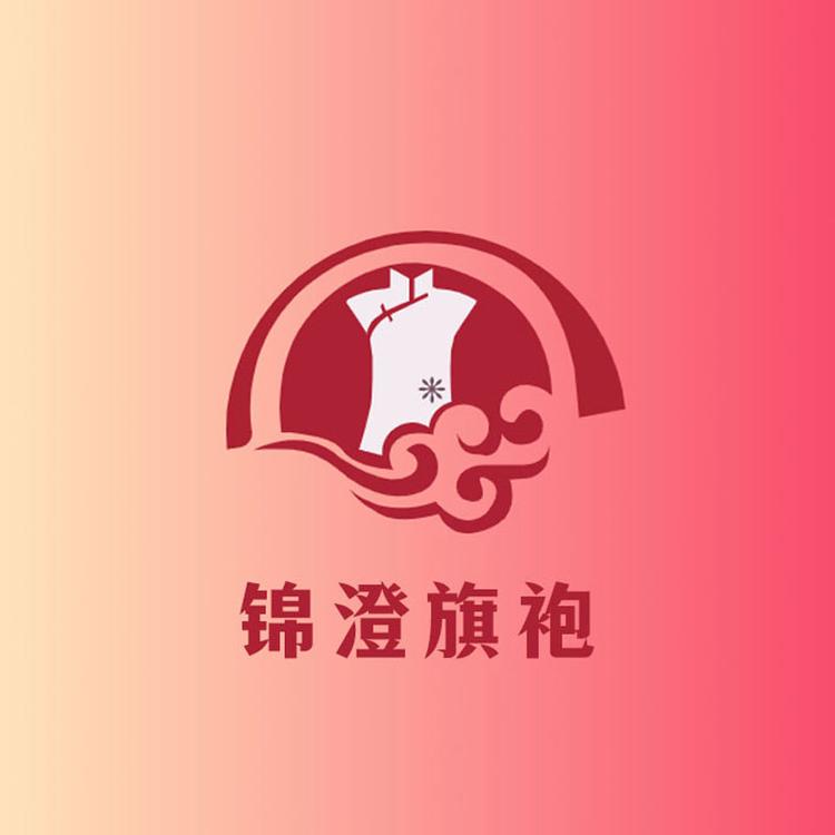 锦澄旗袍