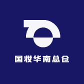 国妆华南总仓