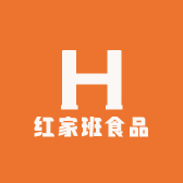 红家班食品