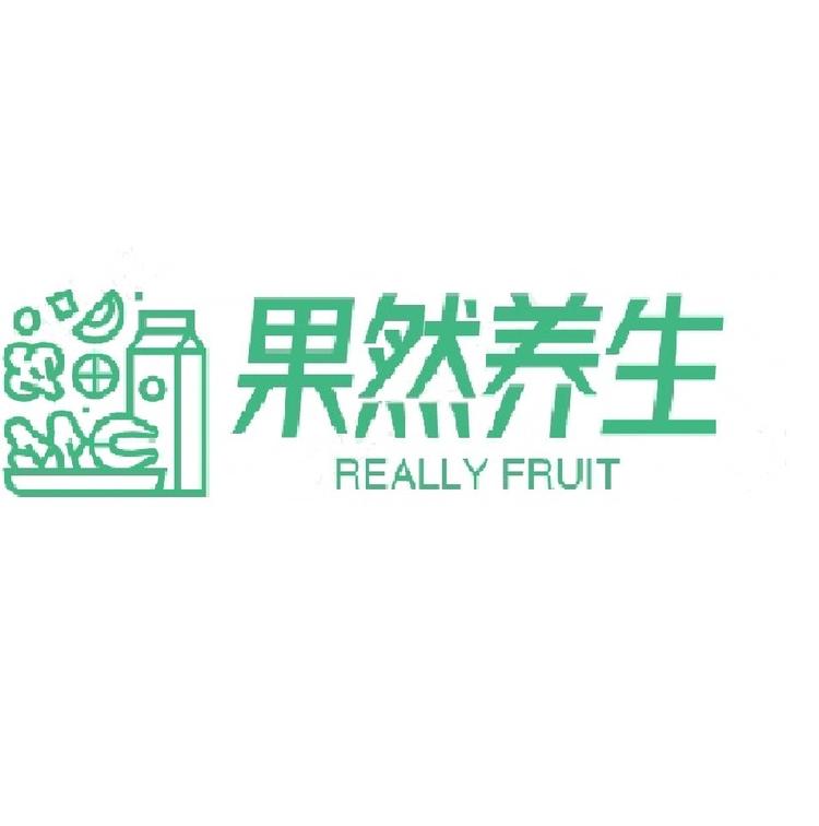 果然养生