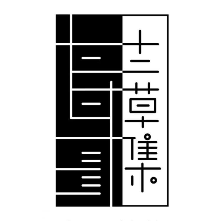 兴隆县古法养发店