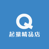 起量精品店