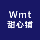 Wmt甜心铺