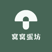 窝窝蛋坊