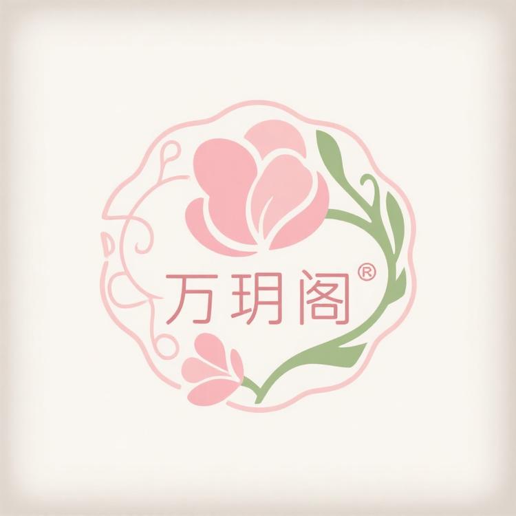 万玥阁花卉精品店