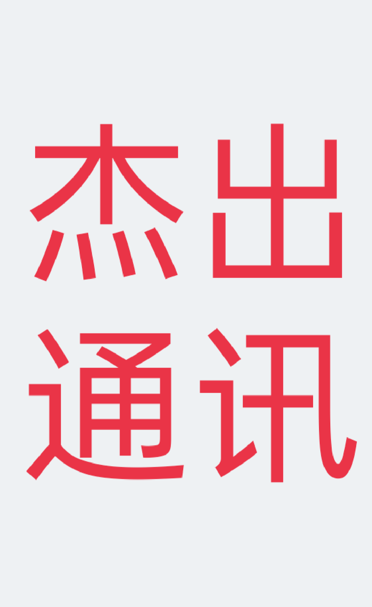 中牟县杰出通讯店的小店