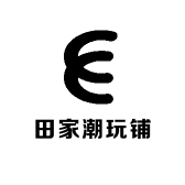田家潮玩铺
