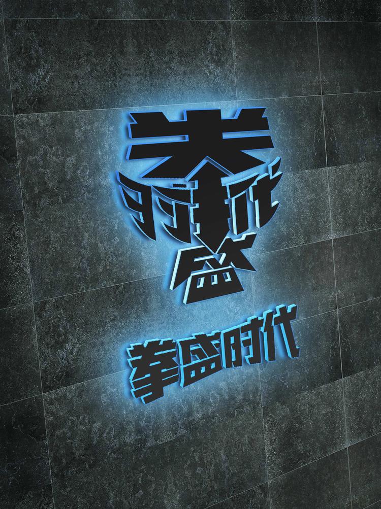 广州市拳霸体育培训有限公司的小店