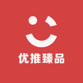 优推臻品