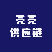 壳壳供应链
