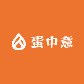 蛋中意