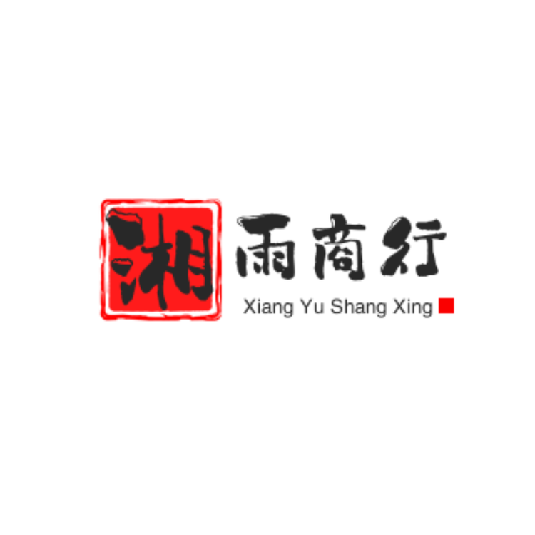 湘雨商行个体店