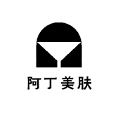 阿丁美肤